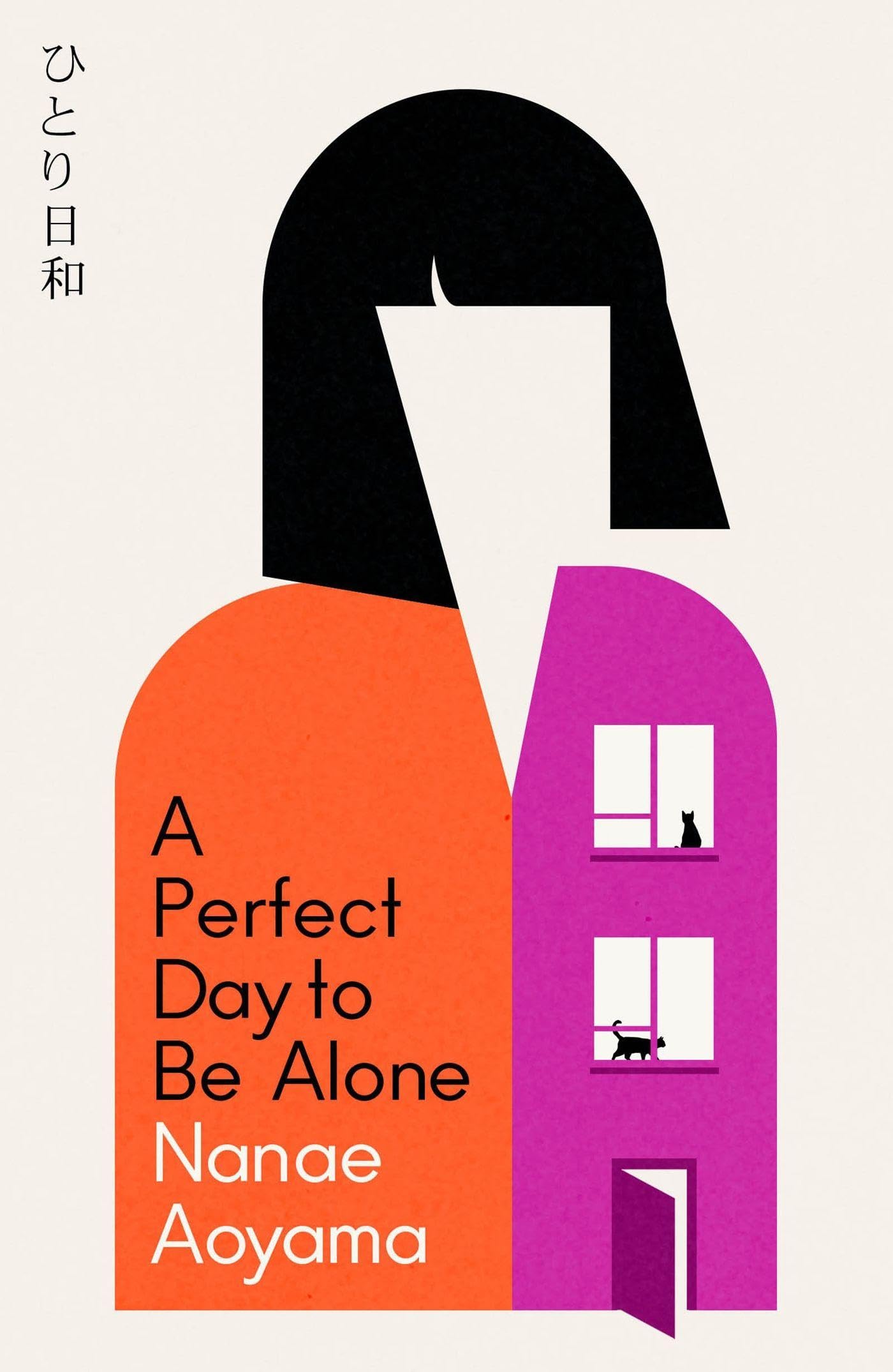 A Perfect Day to be Alone: the award-winning Japanese coming-of-age classic-1