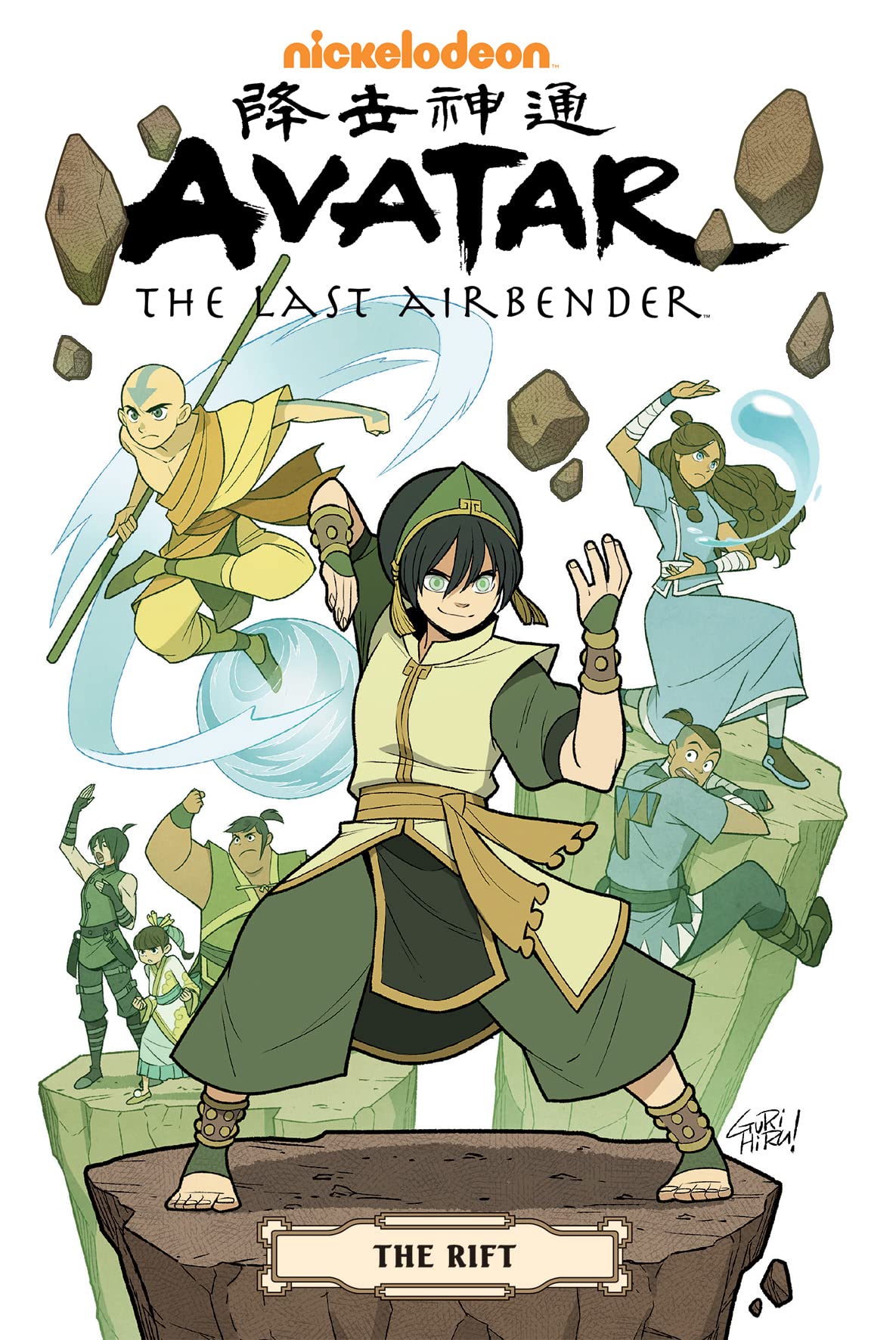 Avatar The Last Airbender: The Rift (Nickelodeon: Graphic Novel)