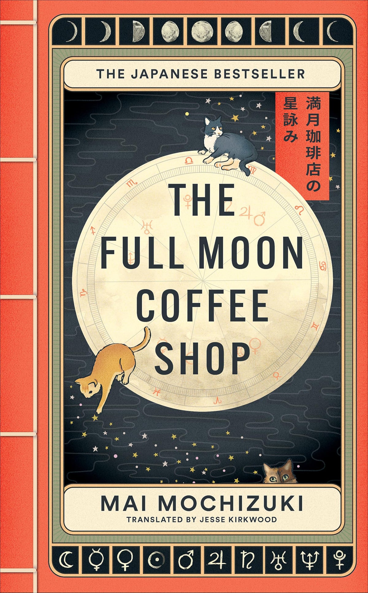 The Full Moon Coffee Shop: THE #1 INTERNATIONALLY BESTSELLING HEALING SERIES-1