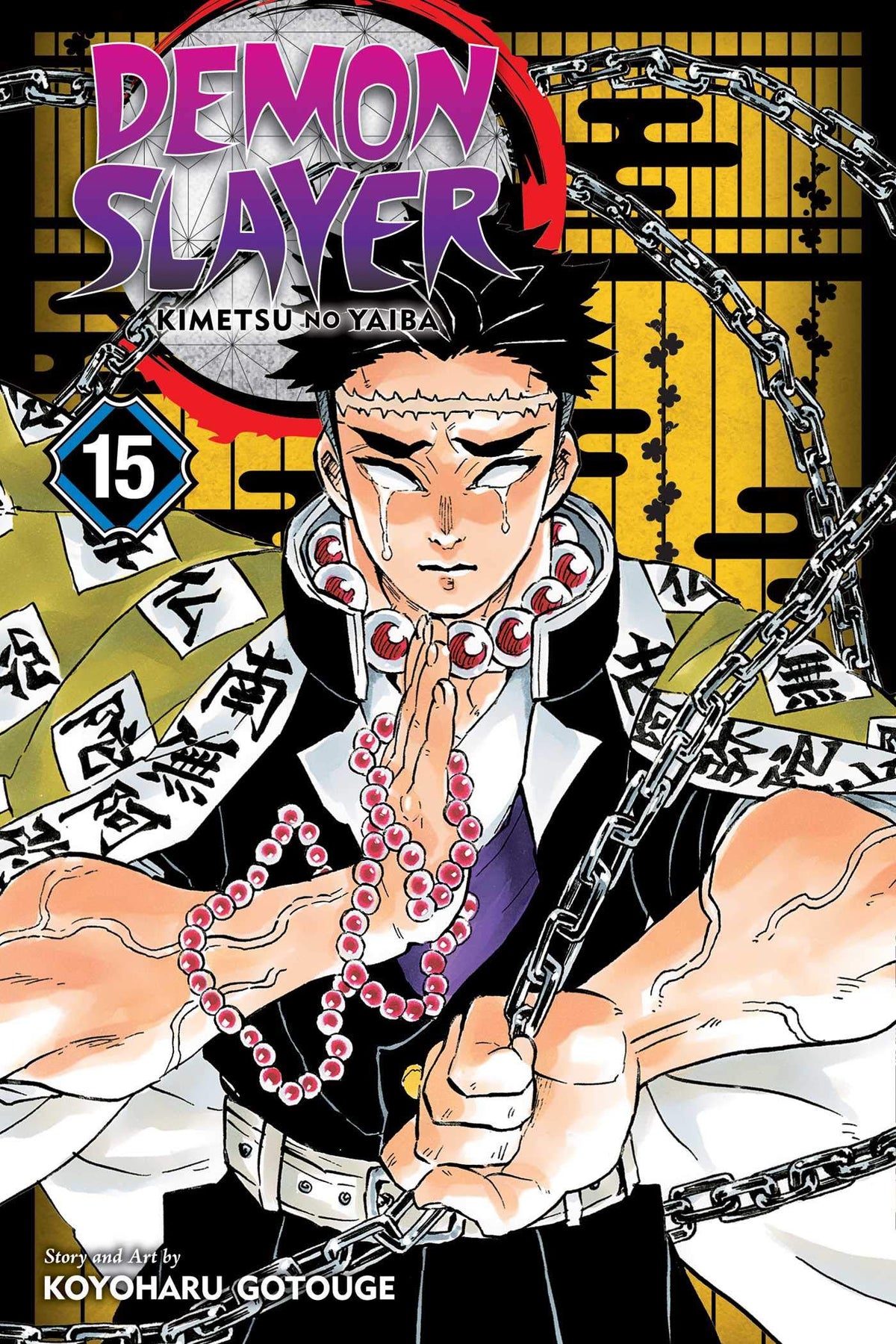 Demon Slayer: Kimetsu no Yaiba, (Volume 15): Daybreak And First Light